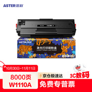 添彩110a硒鼓 適用惠普136w硒鼓帶芯片w1110a硒鼓hp mfp 136nw 136a 108W 108a 138pw打印機(jī)墨盒大容量