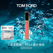 TOM FORD全新黑金唇鏡TF23蜜桃碎鉆色 TF唇釉口紅化妝品生日禮物女送女友