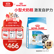 皇家狗糧幼犬奶糕幼犬狗糧寵物小型犬MIS30全價(jià)犬糧 ≤2月10KG