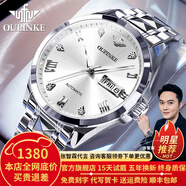 歐品客瑞士認證品牌手表男機械表全自動(dòng)男表進(jìn)口機芯夜光防水男士手表 歐品客-3171-鋼帶本白