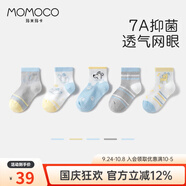 瑪米瑪卡瑪米瑪卡[5雙裝]兒童襪子3-12歲男童女童襪子網(wǎng)眼襪寶寶襪 條紋小狗 5雙 9-12歲 (L) 建議腳長(cháng)20-22CM