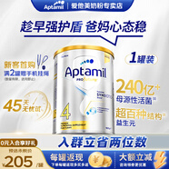 愛他美（Aptamil）澳洲白金版葉黃素DHA新西蘭嬰幼兒配方牛奶粉 【評(píng)價(jià)有禮】4段 效期27年2月 900g