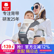 抱抱熊嬰兒背帶腰凳多功能抱娃神器背嬰帶前后兩用新生兒童坐凳寶寶腰登 C26印花卡尓灰（加寬軟彈PU坐凳）