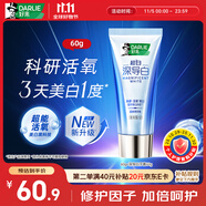 好來(lái)(原黑人)深導(dǎo)白牙膏活氧美白去黃去牙漬去煙漬60g