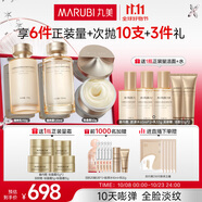 丸美套裝 重組膠原小金針水乳面霜化妝護膚品抗皺緊致禮盒 中秋節禮物
