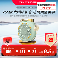 得勝E10無(wú)線(xiàn)小蜜蜂擴音器教師導游會(huì )議專(zhuān)用麥克風(fēng)喇叭導游藍牙音箱音響U盤(pán)便攜教學(xué)得勝擴音器 E10抹茶綠標配+【頭戴領(lǐng)夾手持】