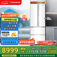 卡薩帝（Casarte）攬光冰箱星空版533L零嵌入式法式四開門雙系統(tǒng)家用國家補貼20%一級能效冰箱BCD-533WGCFDM4WKU1