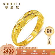 賽菲爾 黃金戒指活口女戒滿天星足金999.9送女友禮物 約2.35-2.45克