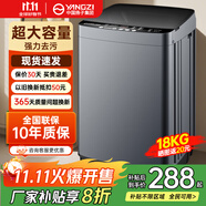 YANGZI揚(yáng)子集團(tuán)大容量波輪洗衣機(jī)全自動藍(lán)光智能預(yù)約強(qiáng)力風(fēng)干自清潔宿舍家用洗衣機(jī)洗烘一體小型甩干機(jī) 18KG大容量藍(lán)光升級【智能風(fēng)干+10年質(zhì)保】