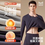 貓人【A類(lèi)嬰兒棉】保暖內衣男女純棉雙面磨絨加絨加厚秋衣秋褲套裝