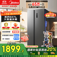 美的（Midea）607升雙開(kāi)門對(duì)開(kāi)門家用電冰箱一級(jí)能效大容量風(fēng)冷無(wú)霜節(jié)能變頻BCD-607WKPZM(E）家電國(guó)家補(bǔ)貼20%