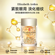 伊麗莎白雅頓（Elizabeth Arden）黃金眼部緊致精華10.5ml 雅頓眼膠60粒膠囊緊致眼周 節日禮物 雅頓膠囊眼部精華60粒 次拋
