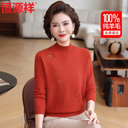 恒源祥100%純羊毛衫女冬裝洋氣半高領(lǐng)毛衣女時(shí)尚針織衫女寬松打底衫上衣