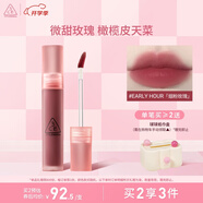 3CE水霧唇露EARLYHOUR煙粉玫瑰唇釉口紅唇膏啞光生日禮物