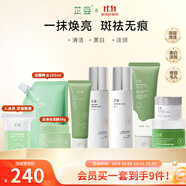 芷豆小綠罐面膜茶樹控油提亮去黃舒緩熬夜暗沉收毛孔補水保濕涂抹面膜 【美白祛斑套裝】水+乳+潔面+美白霜+面膜+身體乳