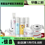 朗斯（Lanace）【品牌店】店朗護膚品斯專(zhuān)柜化妝品組合裝補 補水透皙5件自組合組