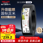 德力西（DELIXI）電線電纜ZC-BV2.5平方阻燃單芯單股家用銅芯電線100米黑色零線 