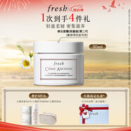 Fresh馥蕾詩(shī)古源密集滋養乳霜30ml煥膚保濕 中秋禮品生日禮物女男