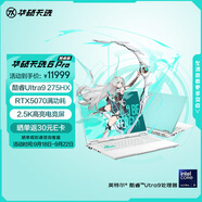華碩天選6 Pro 酷睿版 國家補(bǔ)貼20%Ultra 9 16英寸游戲本筆記本電腦(U9-275HX 32G 1T RTX5070 2.5K)青