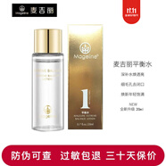 麥吉麗（Mageline）素顏三部曲套裝貴婦膏美顏膏面霜眼霜平衡水精靈眼霜禮物送媽媽 酵母精萃平衡水20ml 防偽可查