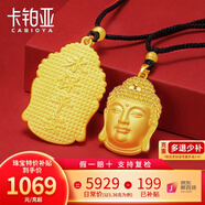 卡鉑亞 黃金佛吊墜女 足金999佛項(xiàng)鏈如來(lái)佛祖掛墜3D硬金佛頭佛像配繩 6.41克  高3.7cm 寬2.2cm