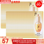 后（The history of Whoo）后眼霜拱辰享氣津津率享天氣丹眼霜提拉緊致女神緊致眼霜眼周肌膚 后拱辰享精華60片小樣