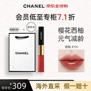 香奈兒（Chanel）【新色號(hào)上市】雙頭唇釉唇蜜啞光鏡面口紅 送女生禮物 【新色號(hào)】#196