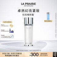 萊珀妮（La Prairie）純皙緊致幻亮精粹露150ml 面部護膚補水保濕生日禮物女