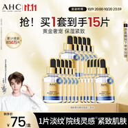 AHC臻致奢潤黃金錫紙面膜三盒補水提亮免洗護膚品套裝生日禮物送女友