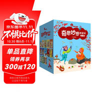 故事奇想樹：奇思妙想橋梁書（注音版橋梁書，套裝共13冊(cè)，小學(xué)課外讀物，提高語(yǔ)言表達(dá)、寫作、閱讀能力） 課外閱讀 閱讀 課外書