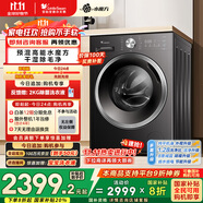 小天鵝（LittleSwan）滾筒洗衣機(jī)全自動(dòng)家用 洗烘一體洗衣機(jī)【TD10V628T】水魔方 10公斤 以舊換新 家電國(guó)家補(bǔ)貼20%