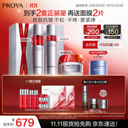 珀萊雅紅寶石水乳輕潤霜 淡紋護(hù)膚品套裝 護(hù)膚禮盒化妝品套裝生日禮物女