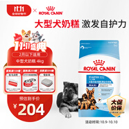 皇家狗糧幼犬奶糕幼犬狗糧寵物大型犬MAS30全價犬糧≤2月4KG