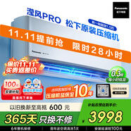 松下空調掛機1.5匹瀅風(fēng)三代新一級能效省電變頻冷暖原裝壓縮機納諾怡除菌健康風(fēng) 國家補貼CS-ZY35K410Q