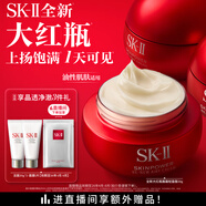 SK-II大紅瓶面霜50g輕盈sk2水乳化妝品全套護膚品套裝乳液生日禮物女
