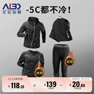 艾倫伯頓（Alen Botun）健身服男跑步運(yùn)動(dòng)套裝籃球秋季速干衣高彈訓(xùn)練晨跑服緊身足球衣服 升級(jí)加絨四件套科幻【后腰口袋】 L(130-145)斤