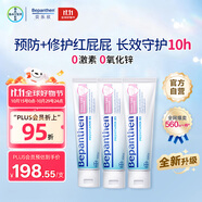 拜耳（Bepanthen）原裝進(jìn)口貝樂欣B5護(hù)臀膏新升級護(hù)臀霜100g*3防紅PP3月囤貨裝