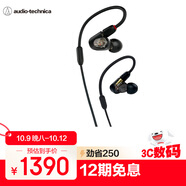 鐵三角（Audio-technica）ATH-E50 專業(yè)監(jiān)聽動(dòng)鐵入耳式耳機(jī) 單體式動(dòng)鐵單元 HIFI 三頻均衡【出游禮品】