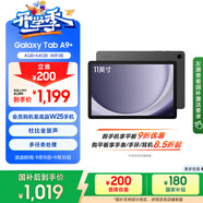 三星 Samsung【國家補貼】A9+ 11英寸平板電腦/大屏/學(xué)生學(xué)習游戲辦公平板 4G+64GB 山巖灰WIFI
