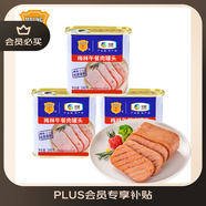 梅林午餐肉罐頭340g*3火腿火鍋搭檔食材中糧出品(新老包裝交替發(fā)貨）