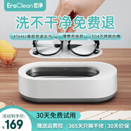 EraClean【有品眾籌同款】世凈超聲波清洗機眼鏡手表家用全自動(dòng)清洗器便攜珠寶首飾牙套清潔儀機 GA02【充電款】