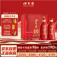 口子窖 六年型 兼香型白酒 52度 450ml*2瓶 禮盒裝 送禮禮贈