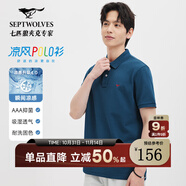 七匹狼【涼感抗菌】短袖T恤男夏季商務休閑翻領純色polo體恤衫男裝上衣 105(寶藍)-涼感固色6666 M 165/84A