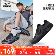 鴻星爾克于適同款云來板鞋男鞋子2025秋季新款鞋子網(wǎng)面透氣運(yùn)動(dòng)鞋休閑鞋 正黑/碳灰【透氣網(wǎng)孔】 45