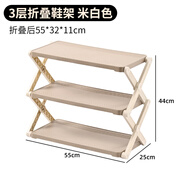 林仕屋折疊鞋架多層家用門口室內(nèi)免安裝出租屋宿舍小鞋柜收納神器省空間 3折疊鞋架3層米白色