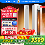 科龍3匹空調(diào)柜機(jī) 新一級(jí)能效變頻 國(guó)家補(bǔ)貼 大風(fēng)量省電pro 客廳空調(diào)立式柜機(jī) 以舊換新KFR-72LW/QZ1-X1