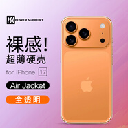 POWER SUPPORT適用蘋(píng)果17ProMax手機殼AirJacket超薄裸感iPhone17pro保護殼透明簡(jiǎn)約ip17零感磨砂Air保護套 全透明色【順滑】[輕薄至簡(jiǎn)硬殼] 蘋(píng)果17Pro