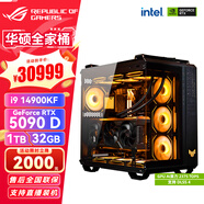 華碩（ASUS）RTX5090D顯卡 i9 14900KF/9800X3D ROG全家桶5080/5090主機(jī)游戲?qū)ｍ?xiàng)補(bǔ)貼diy組裝電腦臺(tái)式整機(jī)主機(jī) i9 14900KF +RTX5090 D丨配置三