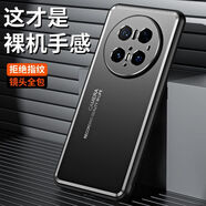 華為（HUAWEI）【原裝品質(zhì)】適用華為Mate70金屬手機殼200全包防摔Magic7商務(wù)P60 金色 華為Mate70