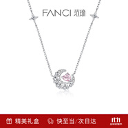 Fanci范琦幻夢心月項鏈女月亮生日女友輕奢高級感禮物輕奢小眾送老婆 【加長款鏈長50CM】粉色
